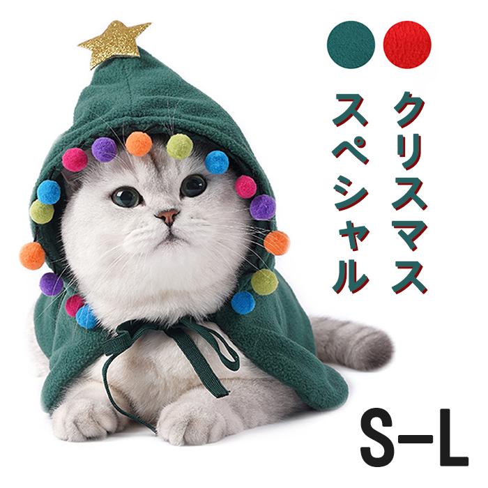 ネコ コスプレ 衣装 - 猫用ペット服の人気商品・通販・価格比較 - 価格.com