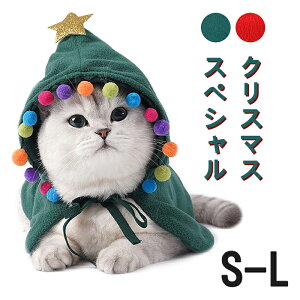 クリスマス コスプレ 猫用ペット服の人気商品 通販 価格比較 価格 Com