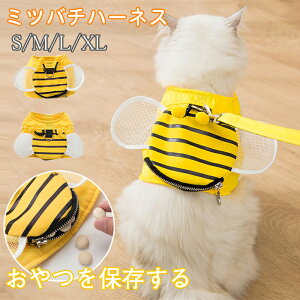 猫用 ハーネス ねこ 犬用パーネス 犬・猫用 猫 猫用品 キャットハーネス 中小型犬 通気性よく心地よい はぐれ防止 気楽に出かけられる 脱走防止デザイン よくフィット 抜けない 合金 着脱が