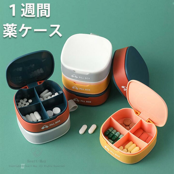 楽天市場】ピルケース 薬ケース 携帯用 持ち運び 携帯 お薬 クスリ箱 