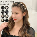 楽天市場 カチューシャ ヘアアクセサリー レディースジュエリー アクセサリー ジュエリー アクセサリーの通販