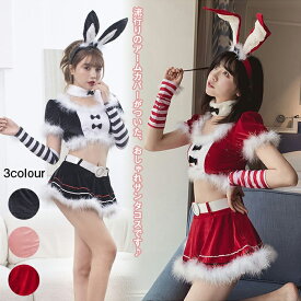 サンタ コスプレ レディース クリスマス サンタクロース ハロウィン バニーガール セクシー コスプレ 衣装 バニー 衣装 コスチューム バニーコスチューム セクシーダンス 衣装 うさぎ ウサギ 制服 エロい服 仮装 可愛い ハロウィン仮装 クリスマス cosplay 黒 赤 ピンク