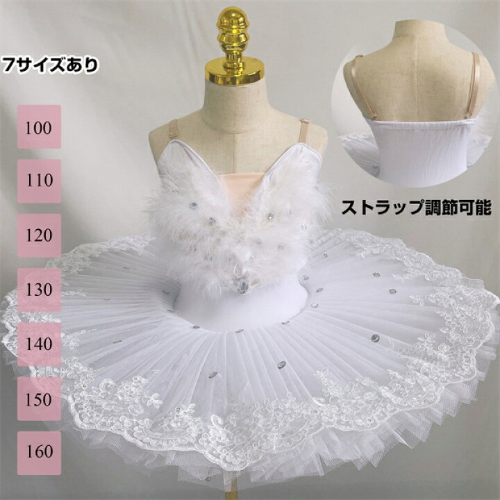 楽天市場】バレエ チュチュ tutu レオタード 子供 バレエ リハーサル 