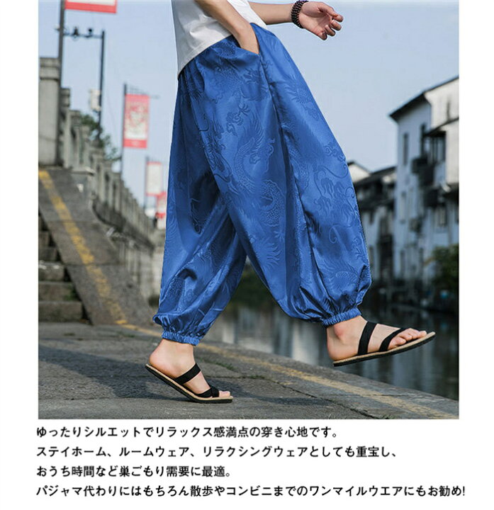 楽天市場】サルエルパンツ メンズ 夏服 アラジンパンツ クロップド 