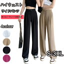 【在庫処分】即納 ワイドパンツ 薄手 接触冷感 パンツ レディース アイスシルク ワイドパンツ ワイドレッグパンツ ストレートパンツ 春夏 スーツパンツ 薄手 カジュアル パンツ ロング丈 春 夏 十分丈 かわいい シンプル 美脚 大人