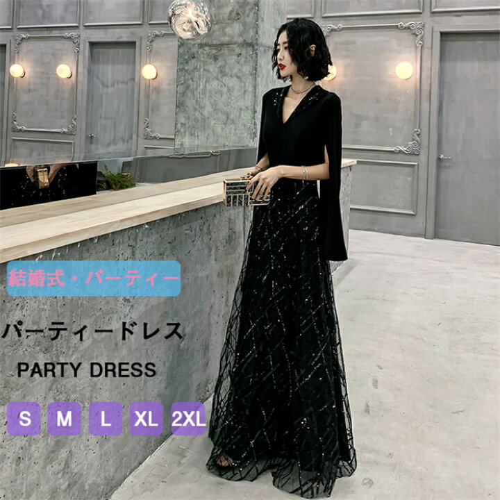 楽天市場】パーティードレス ドレス レディース パーティー 結婚式 V  