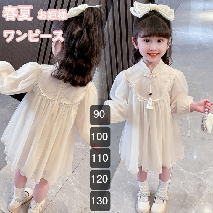 楽天市場】ワンピース キッズ 子供服 女の子 長袖 花柄ワンピース 春夏 