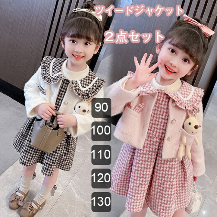 楽天市場】子供服 ワンピース セットアップ 千鳥格子 ツイード 