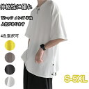 Tシャツ メンズ 半袖 五分袖 ショートスリーブTシャツ 夏服 大きいサイズ トップス カジュアル ゆったり オシャレ 柔らかい 快適 通気性 人気