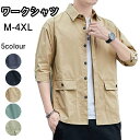 ワークシャツ メンズ 5分袖 シャツ ボタン付き フラップポケット ミリタリーしゃつ かっこいい 無地 夏服 しちぶそで 上着 ワーク系 トップス スリムフィット アメカジ 大人 服 綿100 春 夏 秋