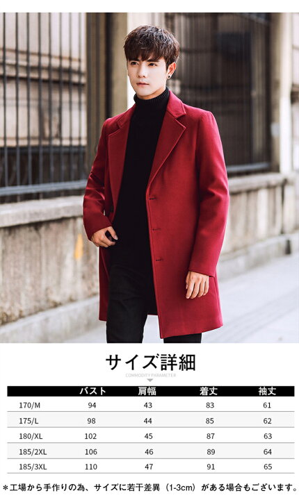 楽天市場】チェスターコート メンズ ロング 冬 コート メンズ ロング 