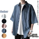 【期間限定・クーポン利用で10%OFF】シャツ メンズ 半袖 カジュアル シンプル オシャレ 無地 人気 夏服 シャツ 大きいサイズ メンズ シャツ