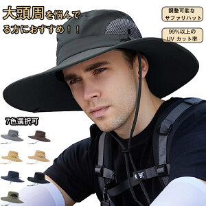 �T�t�@���n�b�g �����Y �傫���U�C�Y ���b�V���ʋC 12cm�΍L �T�C�Y�����\59-61cm UPF50+�傫�� �[�� �h�� UV�J�b�g�X�q ������ ���� ���O���΍� ���~ �h�� �����Ђ� �ނ� �A�E�g�h�A �A�h�x��