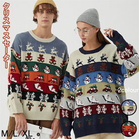 クリスマスセーター ダサいセーター アグリー トレーナー サンタクロース セーター ジャンパー 通気性 M-XL
