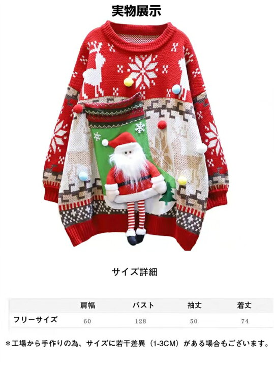 楽天市場】セーター クリスマス サンタクロース セーター レディース 