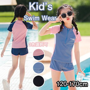 即納★ 子供 ジュニア 水着 2点セット 女の子 ジュニア 高校生 小学生 中学生 スクール水着 セパレート 水着 キッズ 水着 女児 子供 水着 半袖 ショートパンツ ラッシュガード 中学生 ガール