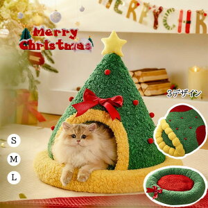 【期間限定・クーポン利用で10%OFF】新品 クリスマス ソックス型 ペットベッド 犬用ベッド 猫 犬 防寒 保温 半開封デザイン ふかふか ペットのクリスマスプレゼント ぬくぬく お昼寝 S M L