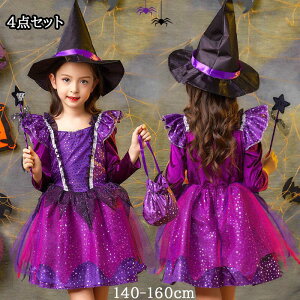 V nEB  RXv ߑ q LbY 4_Zbg ̎q  hX q Xq  }g |[` s[X 140cm 150cm 160cm p[eB[ Cxg  v[g w 