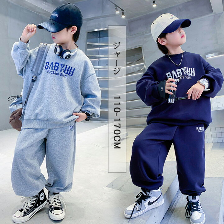楽天市場】新作 子供服 ジャージ キッズ 男の子 セットアップ 春 秋 服 