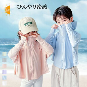新作 UVカットパーカー キッズ 子供 女の子 男の子 UPF50+ 子供用UVカット アウター ジップアップ ケープ ひんやり素材 接触冷感 暑さ対策 軽量 色あせない 動きやすい 90-160CM M L グリーン ホワ