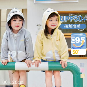新作 UVカットパーカー キッズ 子供 女の子 男の子 UPF50+ 子供用UVカット アウター ジップアップ ケープ ひんやり素材 接触冷感 暑さ対策 軽量 80-120CM イエロー ピンク グレー