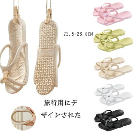 【期間限定・クーポン利用で10%OFF】2025新登場 携帯スリッパ コンパクト 軽量 折りたたみ ビーチサンダル スリッパ メンズ レディース 組み立て 痛くない バススリッパ 折り畳み 草履 トイレスリッパ ビーチ プール レジャー 機内 旅行 スーツケース 出張 室内