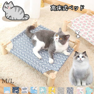 新作 ペットベッド 犬用ベッド 猫も可 夏用 木製折りたたみ式 洗えるデザイン 通気性抜群 四季対応 脚付き キャンプベッド 小型犬用高床式ベッド 犬猫兼用 夏のペット用品 犬猫共用ベッド