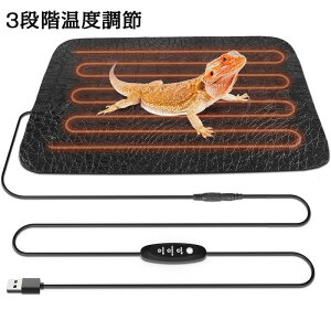 【期間限定・クーポン利用で10%OFF】新登場 パネルヒーター 爬虫類 ヒーター ハムスター ヒーター ペットヒーター 小動物 USB給電式 3段階温度調節 ヒートマット 両生類 冬 防寒 小型犬 猫 M L