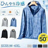 【期間限定・300円OFFクーポン】【人気好評★短納期】ラッシュガード メンズ uv パーカー レディース 長…