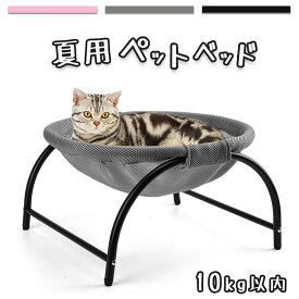 猫ベッド ペットハンモック 犬猫用ベッド 自立式 猫寝床 ネコベッド 猫用品 ペット用品 丸洗い 安定な構造 取り外し可能 通気性 組立簡単 室内 戸外