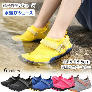 キッズ 水遊び シューズ 子供 靴 男の子 女の子 ビーチソックス 子ども用 夏 滑り止め 速乾 お出かけ 超軽量で歩きやすく ローヒール 幅広 おしゃれ レディース 疲れにくい 大きいサイズ 14.5c