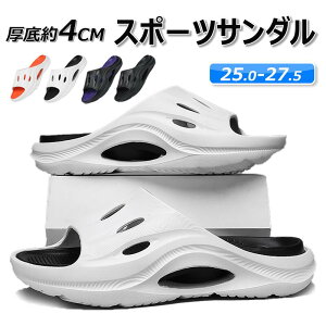 スポーツサンダル メンズ 厚底 スライドサンダル 着脱式 三点支持インソール 歩きやすい 軽量 外履き おしゃれ 健康サンダル スリッパ 室内 足つぼ イボイボ サンダル ルームシューズ レデ