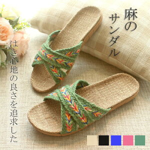 リンネル ルームシューズ レディース メンズ スリッパ 麻 健康サンダル スリッパ 室内 室内履き 洗える おしゃれ ベランダ 足つぼ バス トイレ 超軽量 静音 柔らか 抗菌防臭 グッズ 軽量 滑り