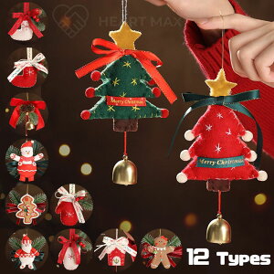 【期間限定・クーポン利用で10%OFF】クリスマス オーナメント 新作【ベル・リボン・靴下 小物飾り】ツリー飾り クリスマスツリー サンタ 雪だるま トナカイ 赤 緑 ぬいぐるみ 人形 クラシッ