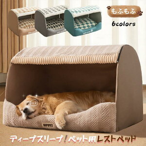 新作 犬用ベッド 大型犬対応 ディープスリープ オールシーズン使用可能 防水加工 洗濯可能 クッション付き 厚型ペットベッド 防水犬用ベッド 子犬のソファベッド 四季洗える 屋内猫犬用 S-3