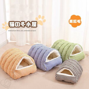 新作 ペットベッド 猫 犬用ベッド 冬 ディープスリープ チェック 保温 洗濯可能 厚型ペットベッド 寒さ対策 犬用ベッド 子犬のソファベッド 四季洗える 屋内猫犬用