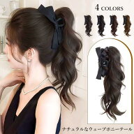 ウェーブ ポニーテール クリップ リボン付き 部分 ウィッグ リアル 人毛 ワンタッチ式 インヘアエクステ…