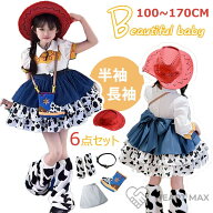 【ク一ポン利用で4490円!】女の子 ハロウィン衣装 ワンピース トイ カウガール カウボーイ風 大人 女の子…