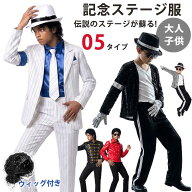 【ク一ポン利用で2090円!】ハロウィン 衣装 子供 ダンス衣装 ステージ衣装 セット 制服 7点セット ヒップ…