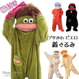 【ク一ポン利用で2090円!】着ぐるみ パジャマ 大口怪 ピエロ魚 もこもこ ルームウエア 長袖 ふわふわ フード付き 連体服 可愛い モコモコ おもしろい 暖かい カップル ハロウィン パーティー ヘアブラシ フランネル 部屋着 寝間着 冷房対応 ゆったり 櫛付き くし付き