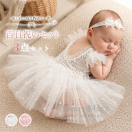 ベビー ハーフバースデー 100日 赤ちゃん 新生児 百日祝いセット 可愛い 天使 コスチューム 3点セット ニ…