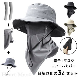 UVカット 帽子 サファリハット 日よけ 帽子 メンズ マスク 日焼け止め 3点セット UPF50+ バケットハット つば広 帽子 キャップ 折りたたみ 紐付き 首ガード 速乾 紫外線対策 フェイスカバー ネックカバー アドベンチャーハット アウトドア