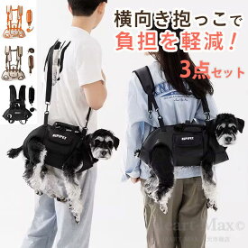 犬 キャリーバッグ ペットキャリー ペットバッグ リュック 抱っこバッグ 猫 犬 リュック 3way ショルダーバッグ ペット 猫 ドッグバッグ 犬 小型犬 犬抱っこ紐 ショルダー 両手解放 アウトドア 旅行 災害用 お散歩バッグ 犬用 犬用リフトハーネス