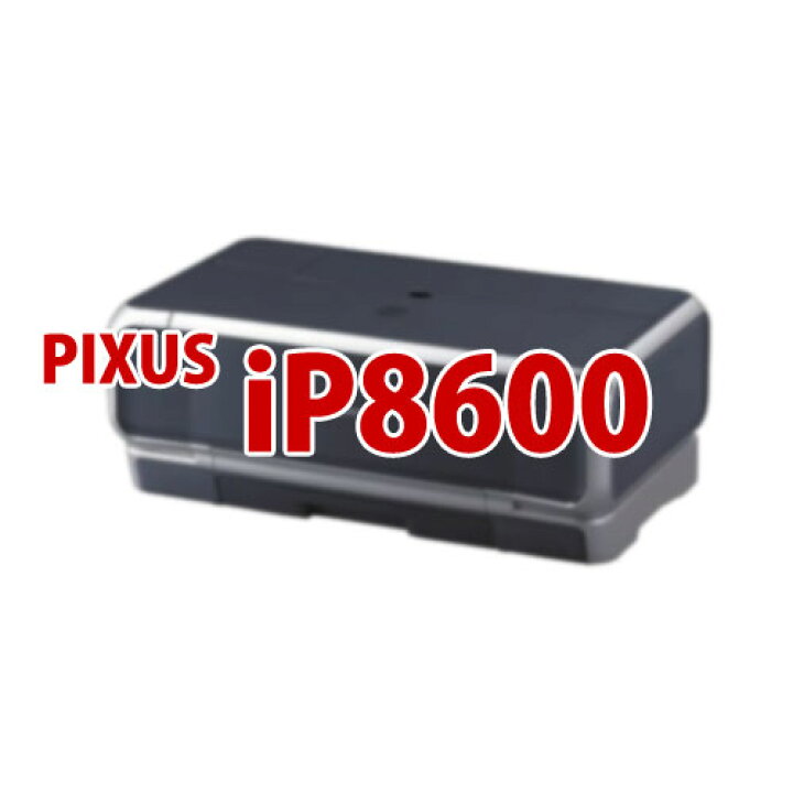 楽天市場】キヤノン ピクサス PIXUS iP8600 専用インク BCI7e シリーズ 