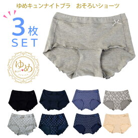 楽天市場 締め付けない ショーツ 綿の通販