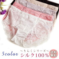 シルク ショーツ 総レース 絹 下着 インナー りらくシリーズ silk 楽ちん セクシー 輸入レース シルク パ…