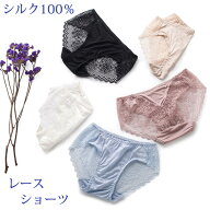 総レース デザイン シルク ショーツ パンツ セクシー ヒップ りらくシリーズ silk 大きい サイズ ゆった…
