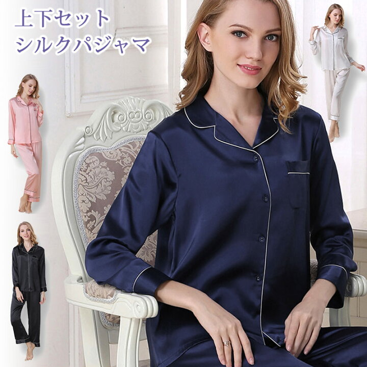 楽天市場 シルク パジャマ 絹 ボタン ズボン 前開き 寝巻 ゆったり ポケット りらくシリーズ Silk 大きいサイズ 部屋着 ルームウェア らくちん 保湿 吸湿 放湿 通気性 レディース エレガント 高級感 プレゼント 男女兼用 ハートライフshop