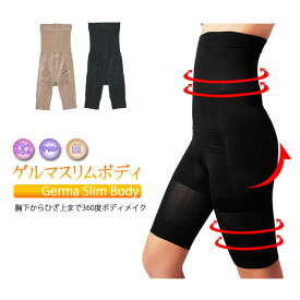 楽天市場 ガードル 胸下の通販