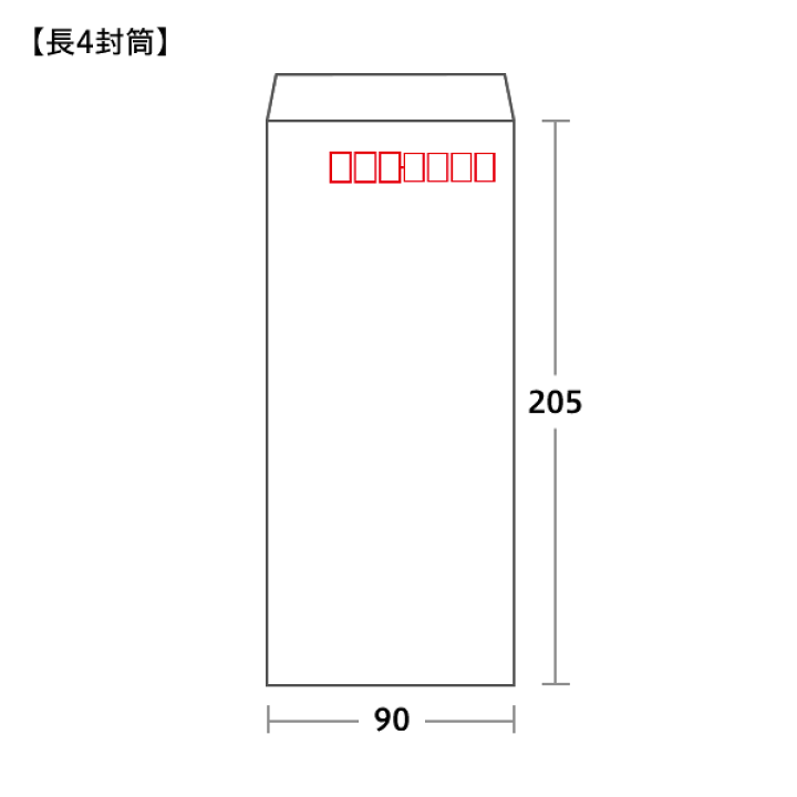 楽天市場】長4封筒 クラフト封筒 70g センター貼 100枚 長4 長形4号 茶封筒 茶 クラフト お札 折らない サイズ 封筒 無地 : ハート Online Shop 楽天市場店 楽天市場】長4封筒 クラフト封筒 70g センター貼 100枚 長4 長形4号 茶封筒 茶 クラフト お札 折らない サイズ 封筒 無地 : ハート Online Shop 楽天市場店